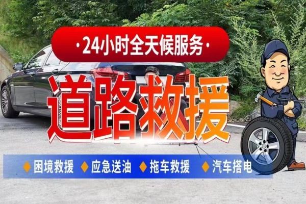 道路救援、汽车维修与机油添加常识的协同作用